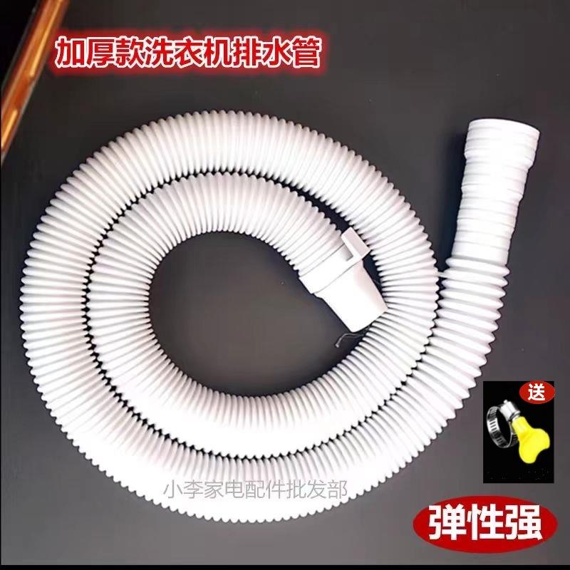 通用洗衣机排水管出水管下水管加长管软管半自动双桶洗衣机下水管
