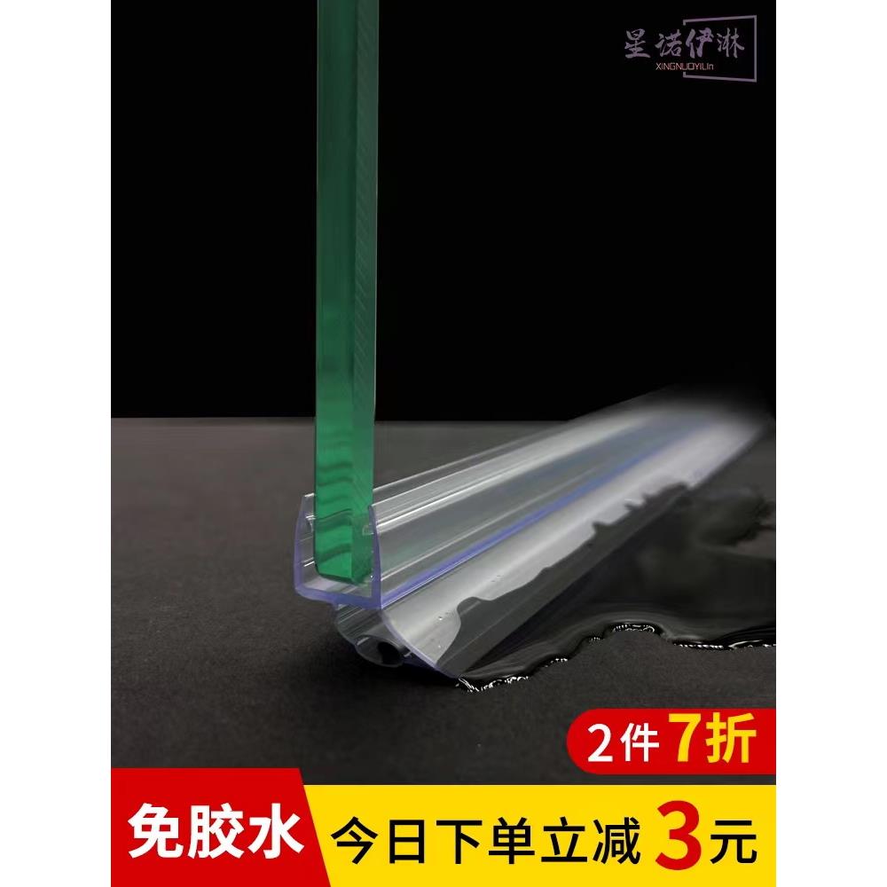 淋浴房玻璃门下挡水条浴室门防水密封条胶条卫生间推拉门底部隔断