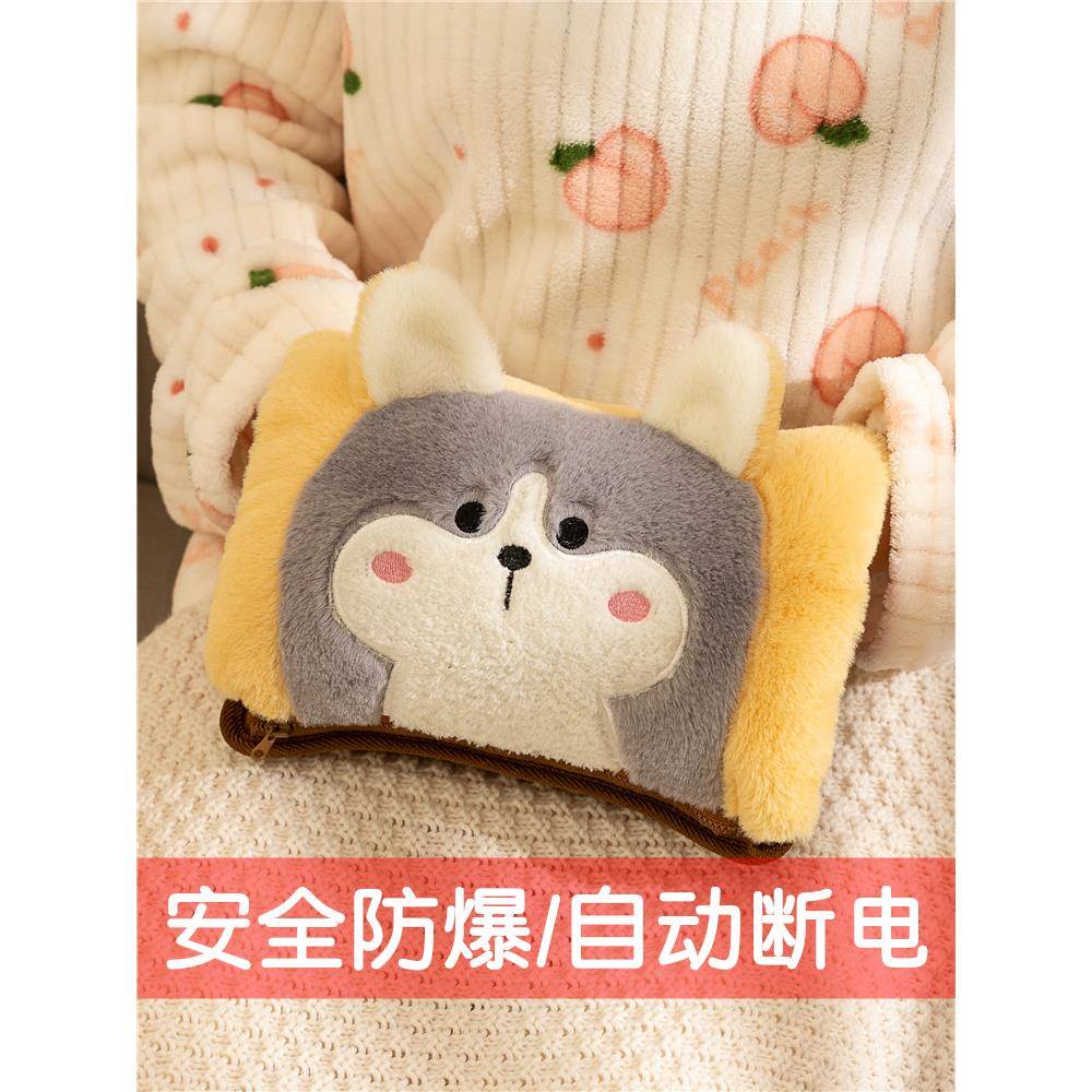热水袋充电防爆暖手宝暖水袋可爱毛绒插电暖宝宝女生可拆洗电暖宝
