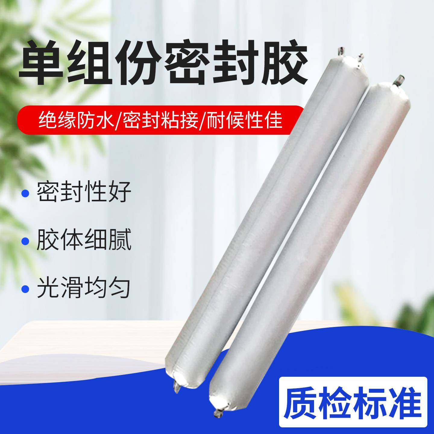 单组份聚氨酯密封胶遇水蓬胀止水胶隧道公路伸缩缝嵌缝施工灌封膏