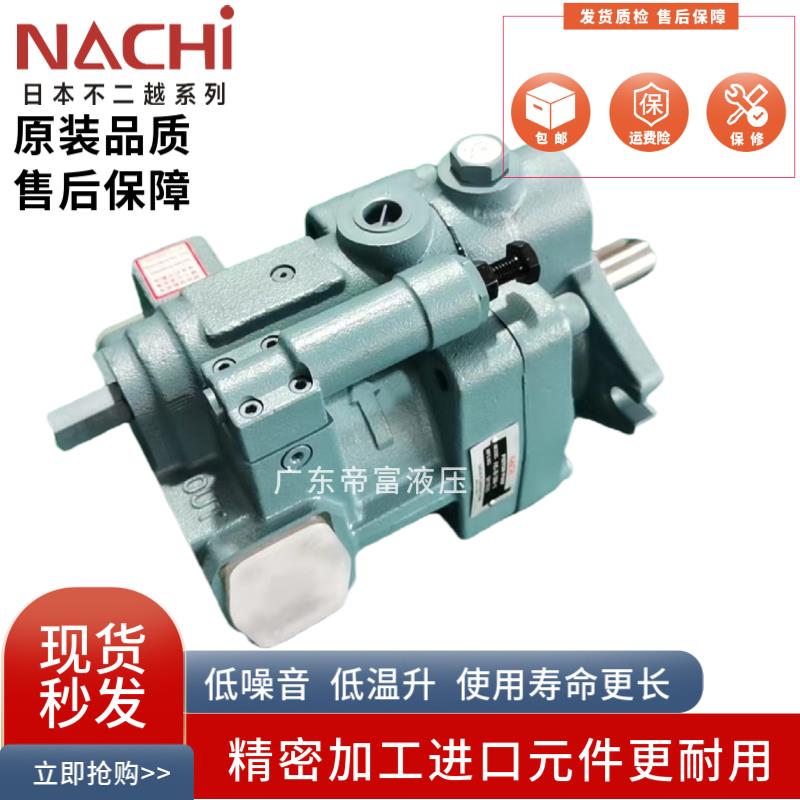 NACHI不二越PVS-1B/2B-16/8/22/35/45N3/N2/N1-U/Z-12/30柱塞油泵