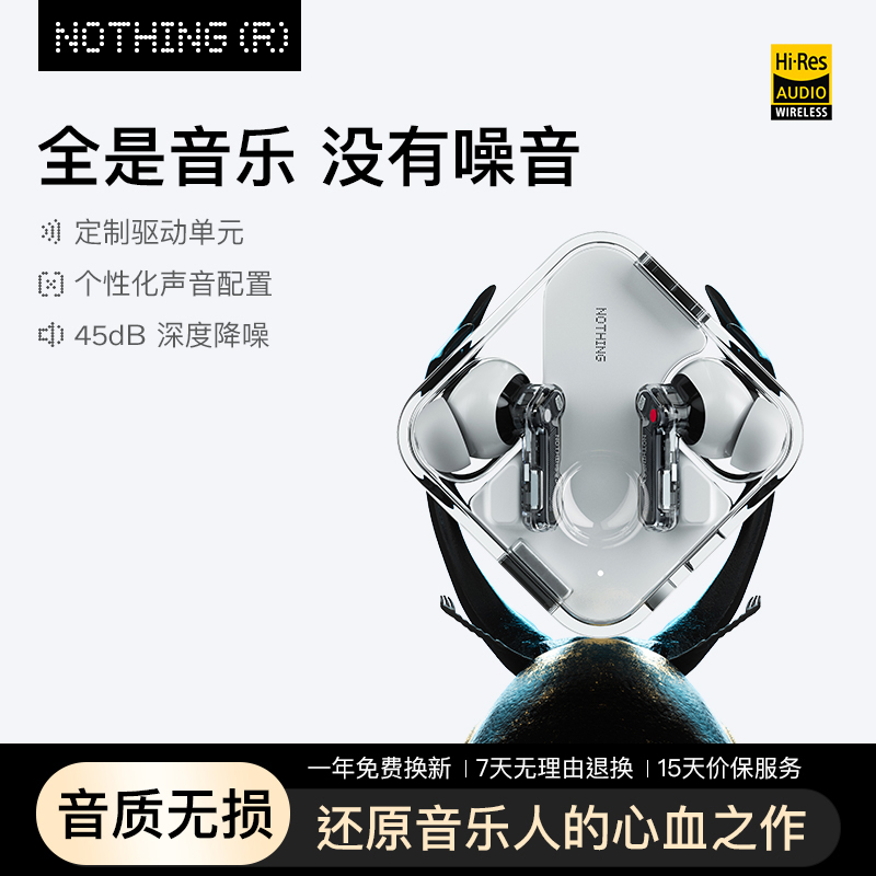 NOTHING Ear 新款真无线主动降噪透明蓝牙耳机苹果安卓通用低延迟
