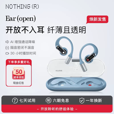 NOTHING Ear ( open ) 开放式运动蓝牙耳机真无线不入耳挂式新款