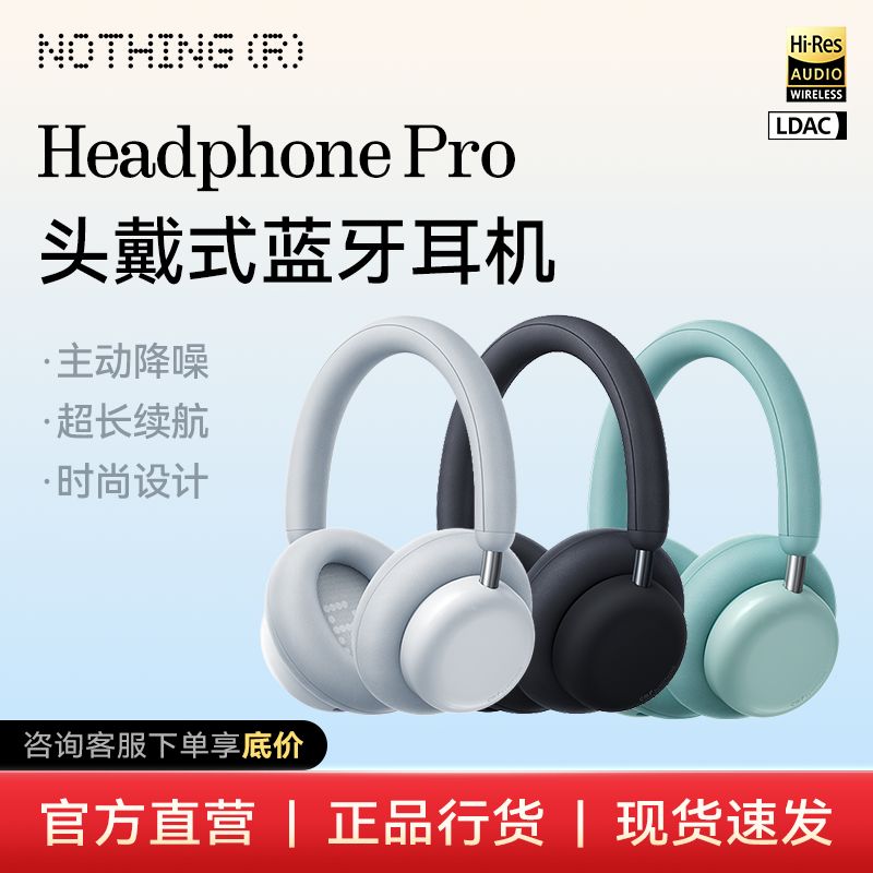 CMF by NOTHING Headphone Pro 头戴式蓝牙耳机主动降噪超长续航