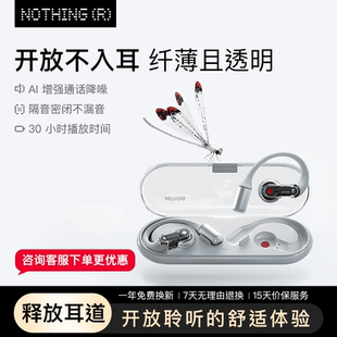 Ear 新款 open 运动蓝牙耳机真无线不入耳挂式 开放式 NOTHING