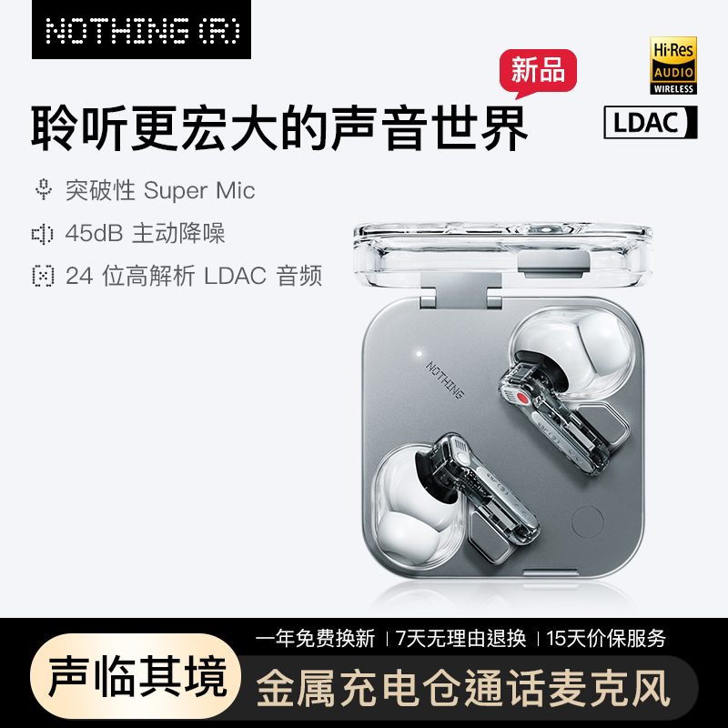 NOTHING Ear（3） 新款无线主动降噪蓝牙耳机金属底座通话麦克风