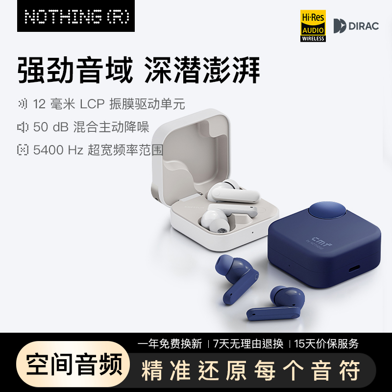 CMF by NOTHING Buds 2 Plus无线蓝牙耳机主动降噪超长续航高音质