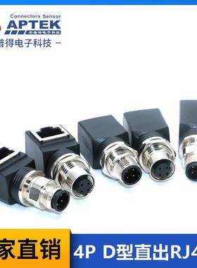 M12转RJ45母头转接延长头4PD型直出RJ45母千兆以太网插头