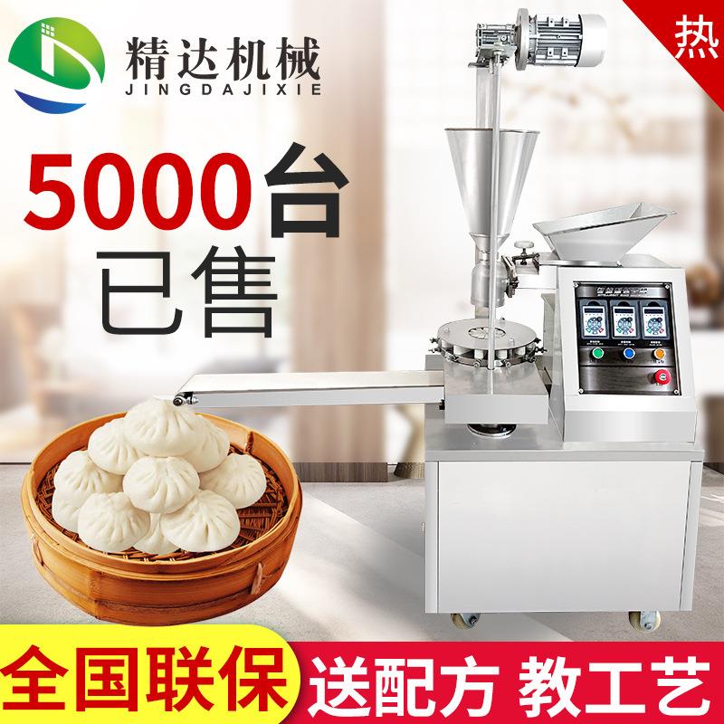 包子机全自动商用小型仿手工家用包小笼包做包子馒头一体机机器机