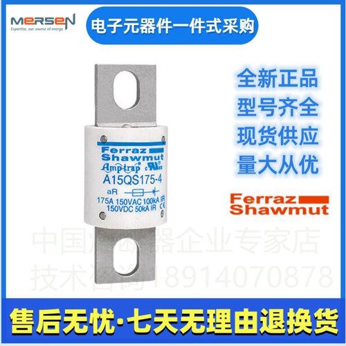 Ferraz罗兰熔断器A15QS4500-128ILA15QS5000-128美尔森Merse