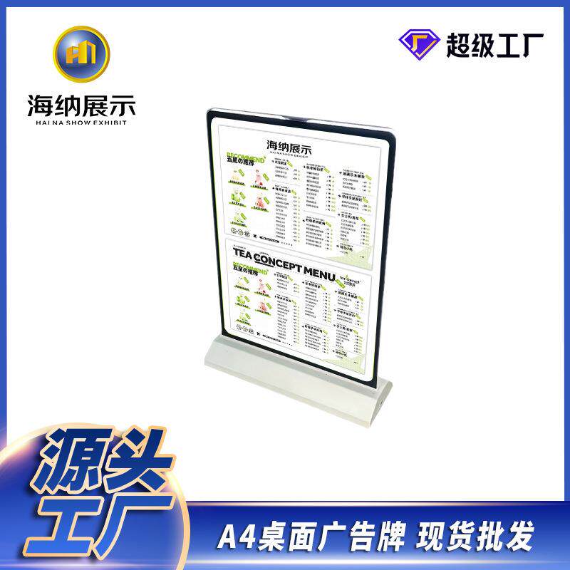 外贸超薄可充电桌面立牌台卡摆台发光广告A3A4薄亚克力灯牌灯箱