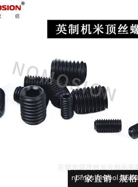 45H英制合金钢圆尾杯尾内六角无头机米顶丝螺丝W1/4W1/2W5/8