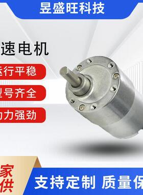 供应6V9V12V24V微型直流游戏机减速电机GB37-3530齿轮马达