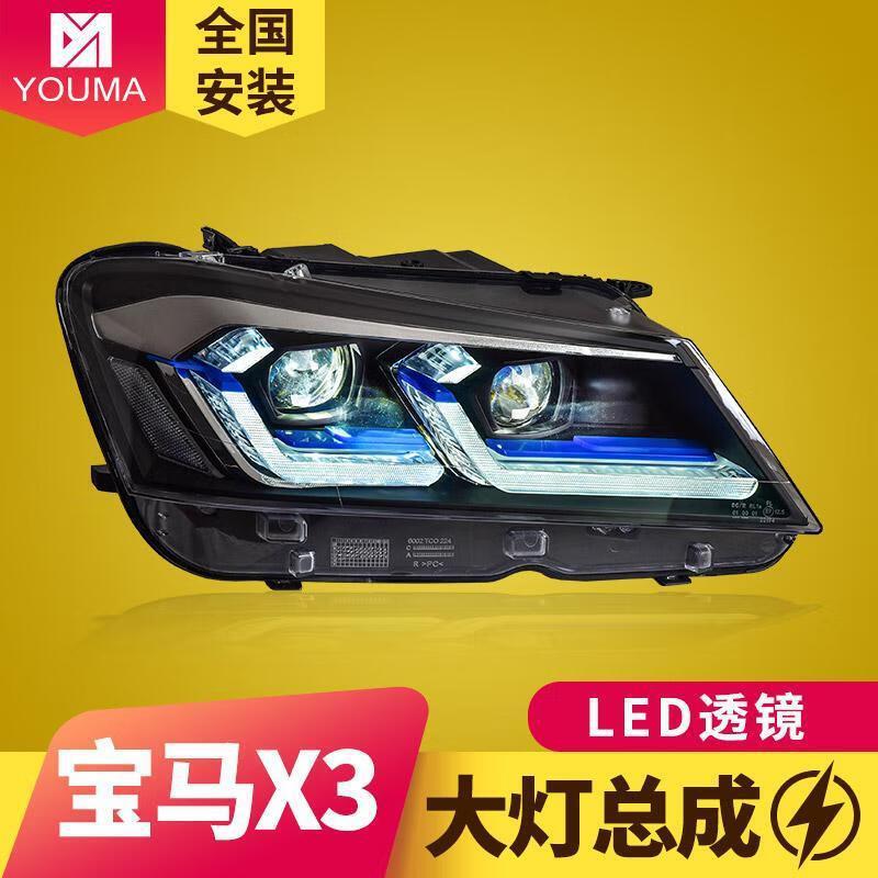 专用于宝马X3大灯总成11-13款F25改装新款日行灯转向LED透镜大灯