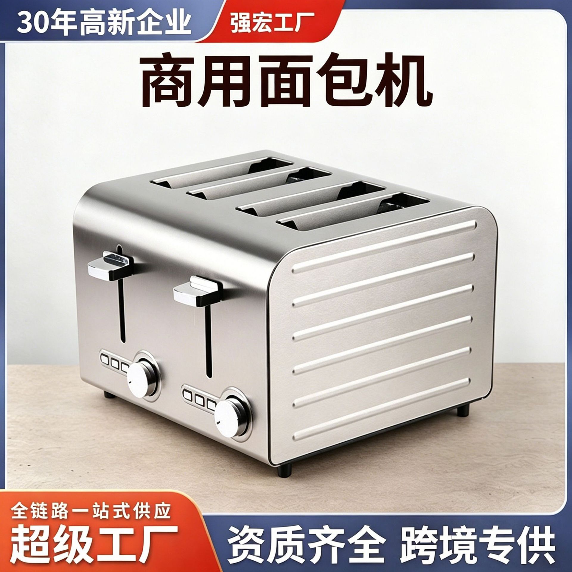 加热Toaster解冻跨境烤吐司不锈钢面包机多功能三明治多士炉批发
