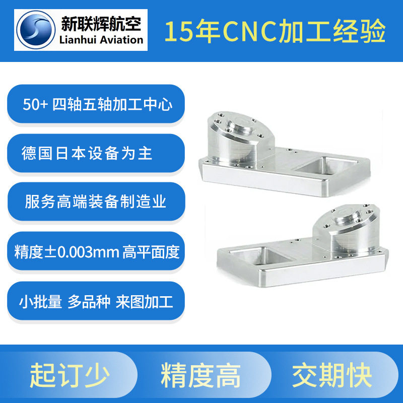 五金机械加工cnc加工铝合金机械零件铝合金外壳铝合金机加工