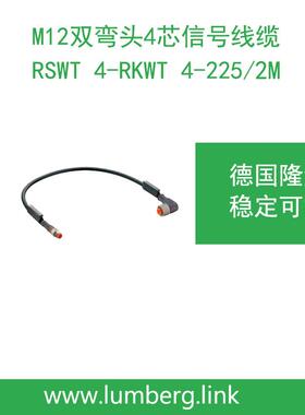 lumberg德国隆堡双弯头M12连接器信号线缆2米RSWT4-RKWT4-225/2M