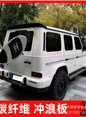 适用于奔驰大G级备胎冲浪板W464G63G350G500G550改装备胎架冲浪板