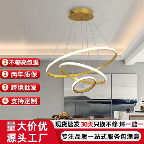 led餐厅吊灯北欧现代简约枝形吊灯卧室客厅灯三环中山灯具厂直销