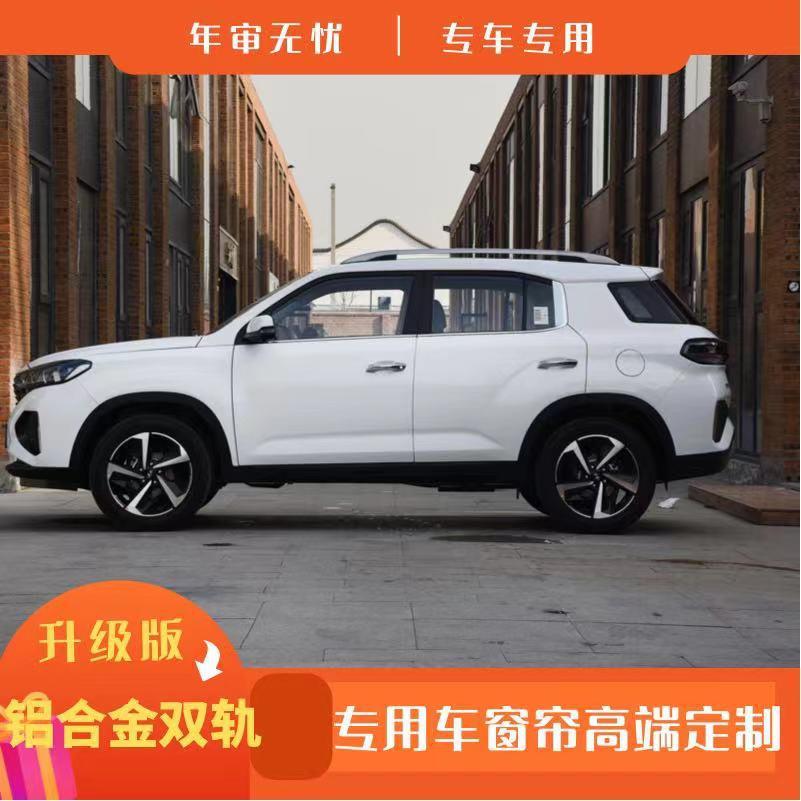 适用现代IX25IX35途胜盛达汽车窗帘热销精品汽车遮阳帘双铝合金