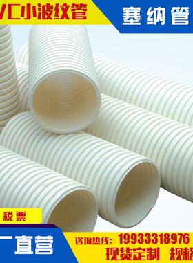 UPVC双壁波纹管电线电缆用DN110波纹管PVC波纹管白色波纹管