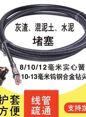 5YA1穿线管疏通器水泥混泥土疏带合金钢钻头实心疏通簧电钻电