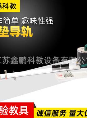 供应21055气垫导轨小型气源器材气垫导轨配件小型气源