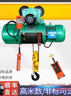 5吨/2/3/10t/16吨CD1钢丝绳电动葫芦三相380起重行车移动无线全套