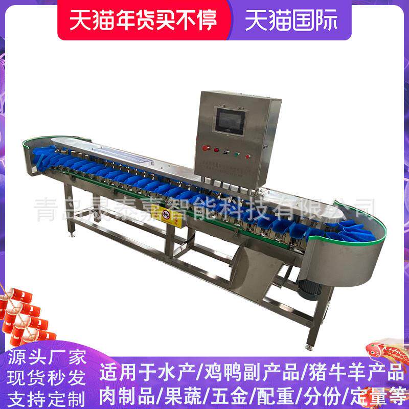 水果分选机海产品转盘式自动称重分级机小龙虾重量分拣机设备