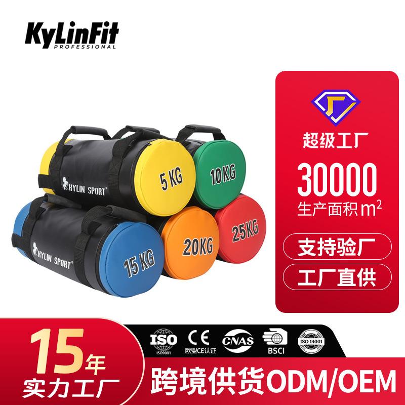 能量包力量爆发力体能训练器体能训练袋健身增肌袋powerbag