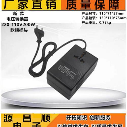 纯铜220-110V电压转换器200W使用家用电器欧规插头