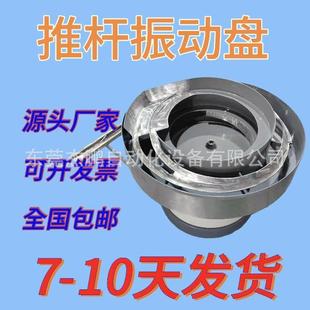 直销前翻PPC53P推杆共用振动盘端子后盖双道震动盘推杆振动盘