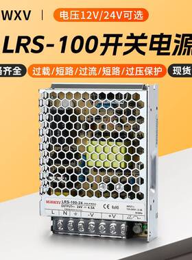 LRS100W开关电源24V直流变压器LED超薄电源监控转换器