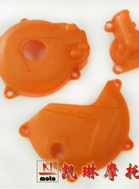 波速尔M4极盗者NC250发动机改装磁电机保护壳水泵盖离合盖保护罩