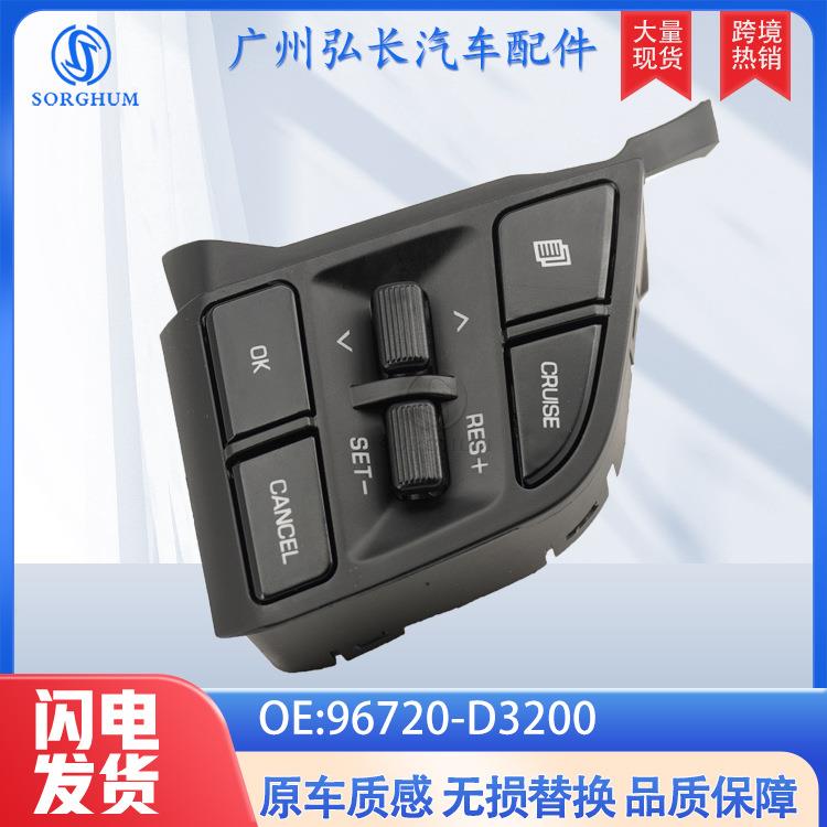 96720-D3200适用于现代途胜汽车配件15-20途胜IX35方向盘按键开关
