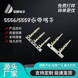 5556 5558公母连带端子4.2MM间距连带接线端子连接器