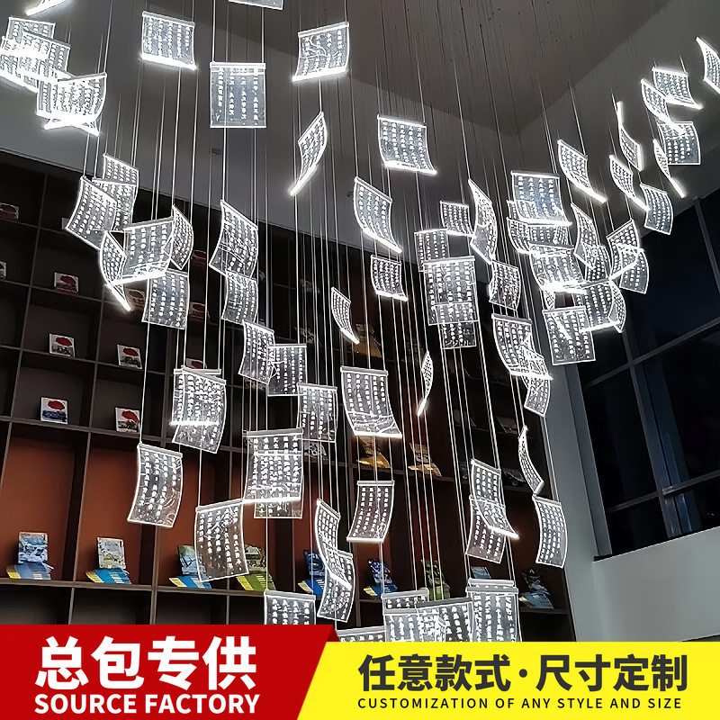 酒店大堂展厅图书馆书店刻字古诗灯书页吊灯民宿餐厅酒楼过道灯饰
