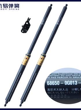 68650-0G013-A尾门撑杆适用丰田系列车型Bootsupport尾门限位器
