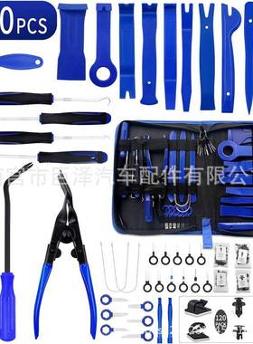 200PCS汽车仪表音响装饰拆卸内饰门板撬板导航仪表拆卸工具套装