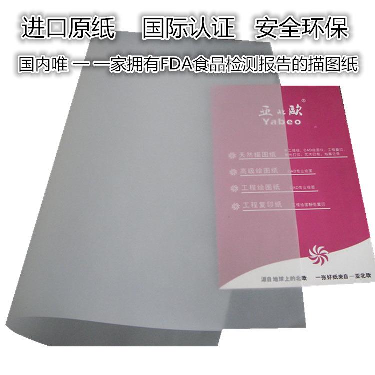 53克880*90米描图纸腊纸手工描纸手工临摹纸