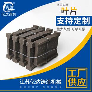 高铬铸铁供应高铬铸铁叶片抛丸机配件叶片各类抛丸机配件