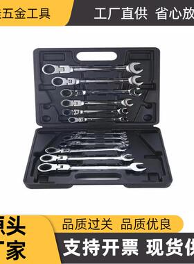 12PC两用棘轮扳手活动固定头汽修工具72齿12件套组套耐用抗锈