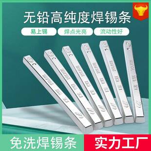 含税环保无铅锡条高温炉无铅高温锡条环保高温焊锡条锡条无铅环保