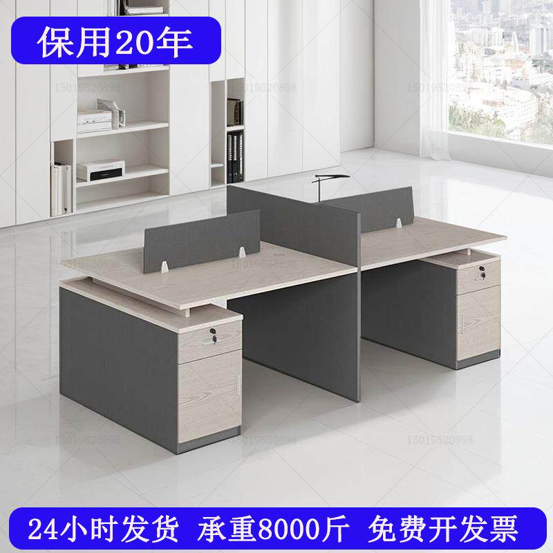 四人位办公桌4台组合两人位职员屏风卡位2组电脑家用隔断现代家具