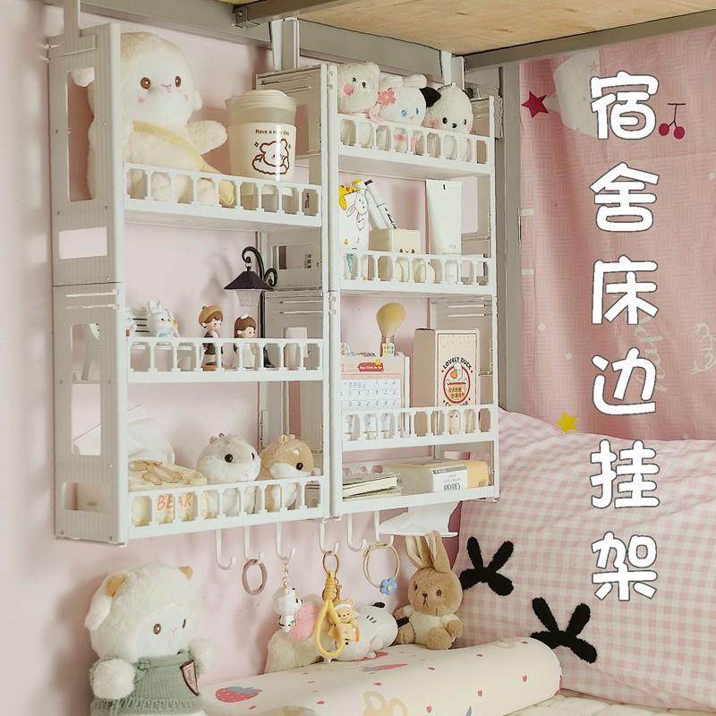 大一宿舍下铺专用置物架床边挂架住校好物收纳神器床头大容量挂篮,农用物资,其他肥料,淘宝优惠券,粉丝福利购,淘宝优惠卷