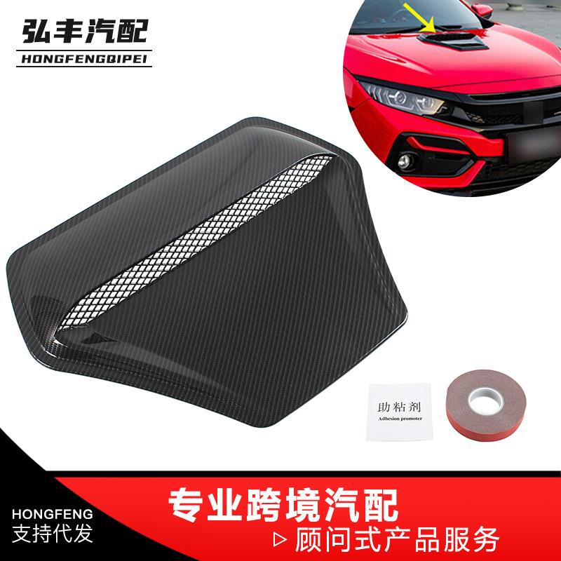 汽车假风口机盖出风口引擎盖装饰风口改装通风口进气口进风口