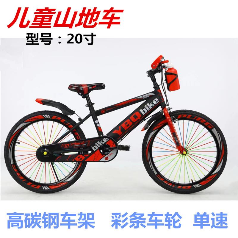 儿童自行车5-12岁童车20寸山地车男女孩单车脚踏车平衡车