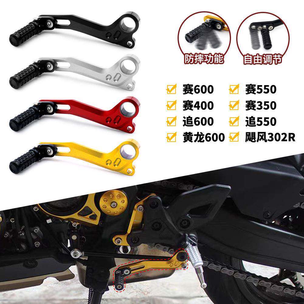 适用赛600赛550追550赛400赛350追600黄龙600加长挂挡杆改装件