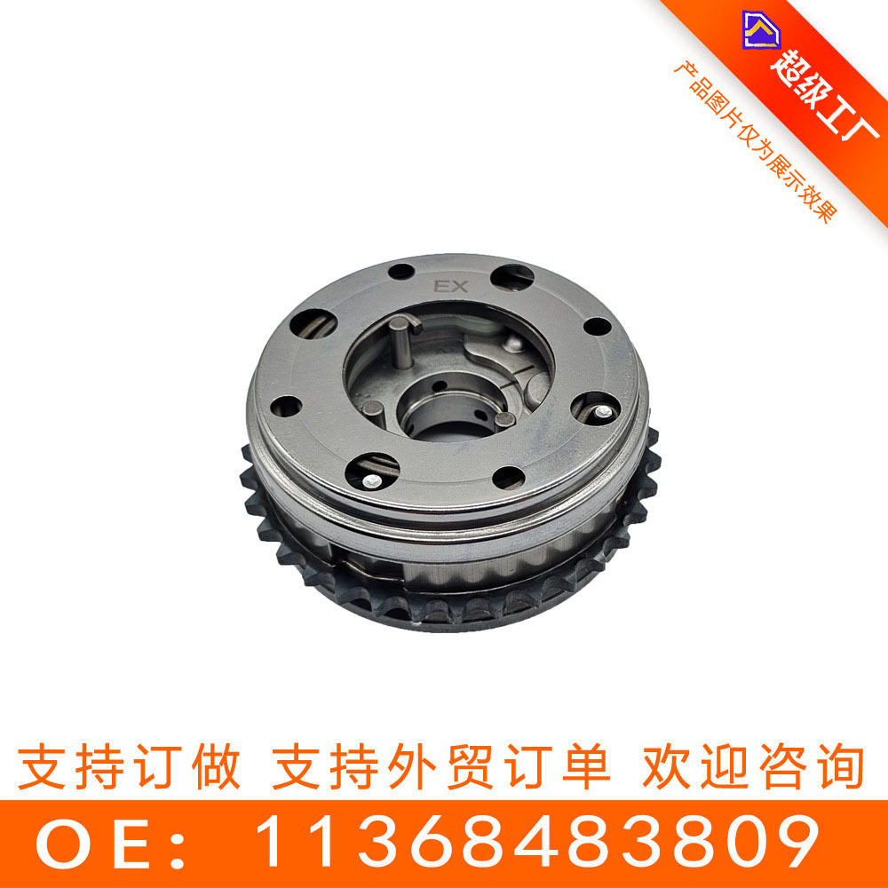 适用于宝马530偏心轴齿轮时规齿VTC执行机构总成11368483809