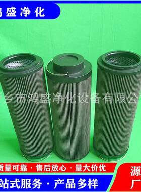 机油滤芯0500R003BN4HC鸿盛净化供应回油滤芯0500R005BN4HC